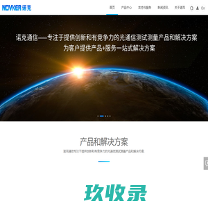 青岛诺克通信技术有限公司