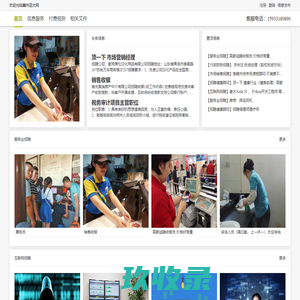 冀州亚太网—冀州区综合信息门户网站,冀州便民信息服务平台！