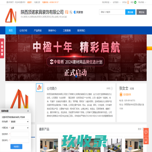 网站截图