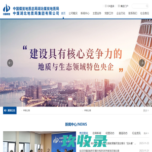 湖北煤炭地质局