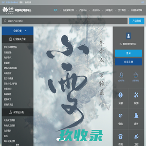 中国中化电商平台_中国中化官方旗舰店_中国中化电商平台官网