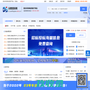 沅陵招标网-沅陵县招标采购信息|沅陵建设工程项目|招标网