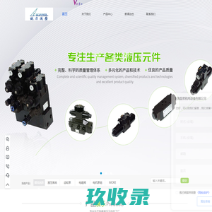 锐力液压rexpower电磁阀SHD-02G/SHD-03G系列-叠加阀MPC-02/MPC-03/MTC-02/MTC-03/MGV-02/MGV-03系列-润滑泵RBB-2/RBB-3/TOP-3/RAB系列-上海磊星机电设备有限公司