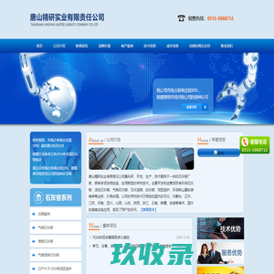 TGS石灰窑-A类气烧石灰窑-矩形球团竖炉-环保除尘器-唐山助纲炉料有限公司