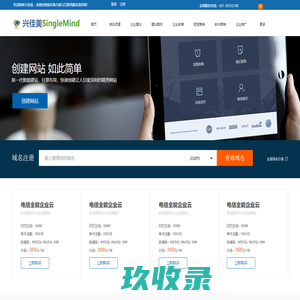 上海兴佳美信息技术有限公司