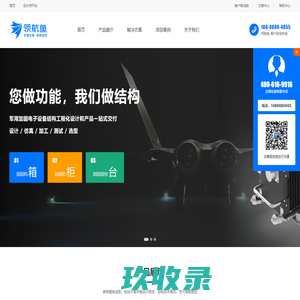 网站截图