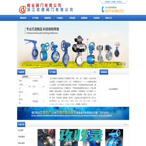 蝶阀生产厂家_型号_图片_连接尺寸_标准_价格报价_永嘉县双德阀门有限公司