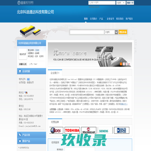 北京科迪通达科技有限公司(kdtdyaojun.dzsc.com)_网站首页