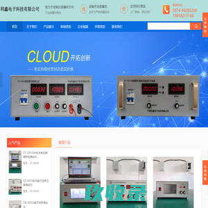 电压降测试仪，可调电源-数字电源-振实密度仪-端子线束压降测试仪-线性电源-大功率直流电源-碳刷电祖率测试仪-回路电阻测试仪