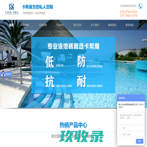 网站截图