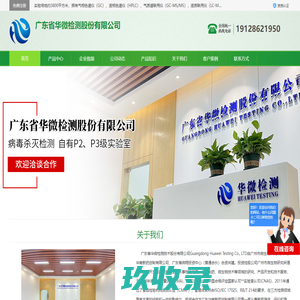 纺织品检测 纤维产品测试 箱包鞋类测试 -广州市纤维产品（ＧＴＴ）检测院