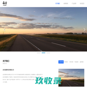 武汉萌呗科技有限公司