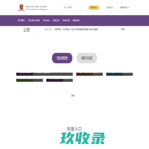 首页 | 香港中文大学（深圳）学生事务处