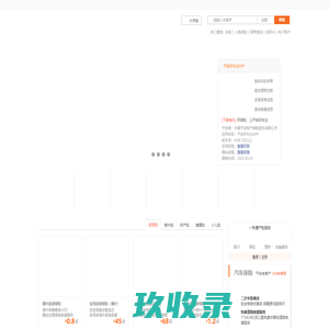 平安财产保险_中国平安