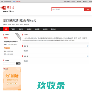 振动筛-输送机-提升机-给料机-北京焱森腾达机械设备有限公司