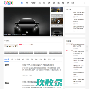 妆容网-荟萃化妆品品牌资讯的化妆品网站