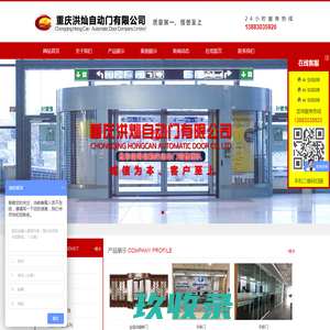 网站截图