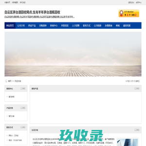 白云区茅台酒回收网点,生肖羊年茅台酒瓶回收