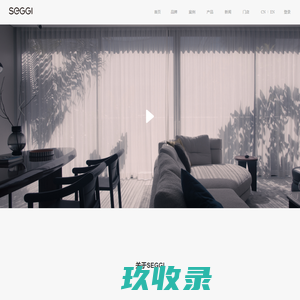 SEGGI品牌-整案空间家居制造