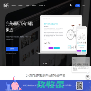 嘿店_一种更好的电商方式_saas电商平台_电商网站_电商小程序_跨境电商_双语网站_嘿店