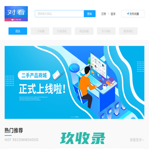二手数码交易网,二手数码产品,二手数码交易平台-二手数码大全网