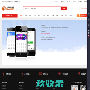 手机浏览_保温材料网