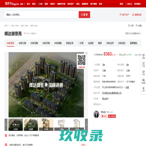 【郑州晖达御景苑小区,二手房,租房】- 郑州房天下