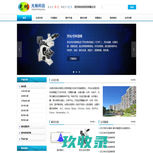光频科技|光频科技股份有限公司