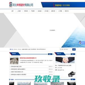万事贝盈网络--钢骨架轻型板,太空板,天基板-山东广硕新材料