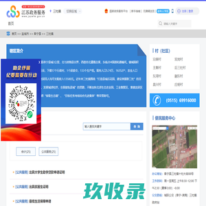 三灶镇政务服务网