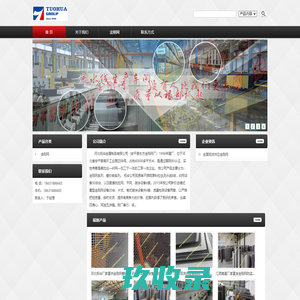 金刚网-河北拓华金属制品有限公司