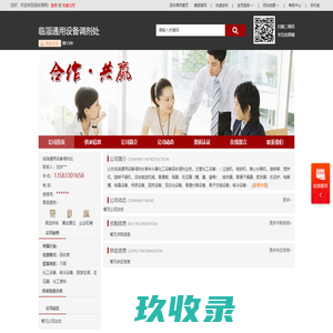 通用设备调剂_化工设备调剂_山东二手化工设备回收_临淄通用设备调剂处-回收商网,www.huishoushang.com