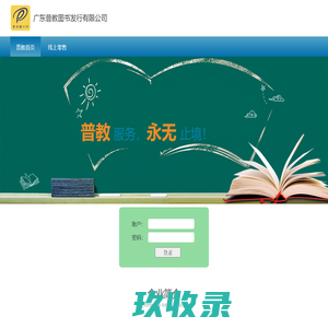 网站截图