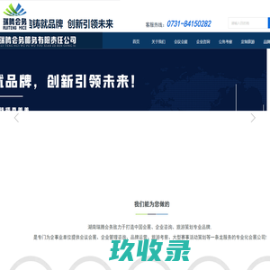 网站截图
