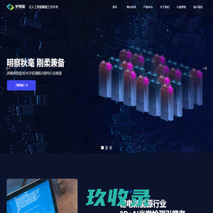 网站截图
