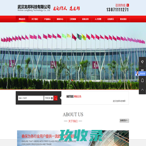 武汉龙邦科技有限公司武汉龙邦科技有限公司