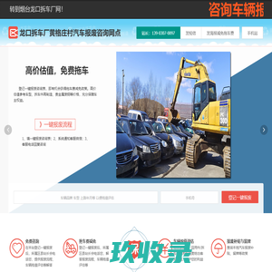 龙口拆车厂黄格庄村汽车报废咨询网点 - 烟台一键汽车报废车残值补贴龙口黄格庄村拆车厂免费拖车电话