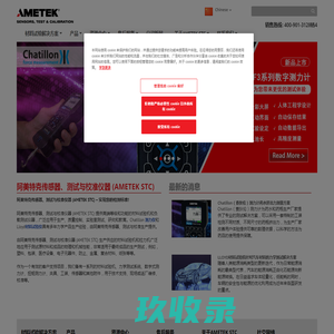 LLOYD材料试验机|Chatillon测力计| Davenport聚合物测试仪|Newage硬度计- AMETEK 阿美特克