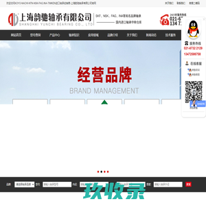 KOYO-NACHI-NTN-NSK-FAG.INA-TIMKEN进口轴承经销商-上海韵驰轴承有限公司