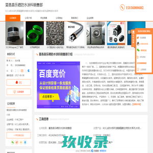 南充房产信息网—大数据南充住房吸引力、租房购房