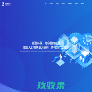 志合新能源（洛阳）有限公司
