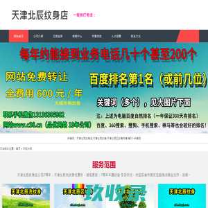 天津北辰纹身店|天津北辰纹身|天津北辰区纹身刺青|天津北辰洗纹身|天津北辰刺青-天津北辰纹身菏弋