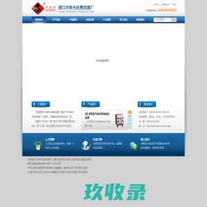 启动电源,充电机,起动电源,硅整流充电机_周口市春光硅整流器厂专业生产整流器