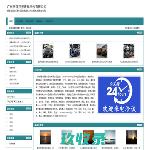 从化|番禺|韶关报废车回收_报废车回收电话_报废车回收公司