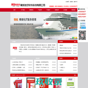 聊城用友软件公司_聊城用友软件电话_山东友好软件科技有限公司