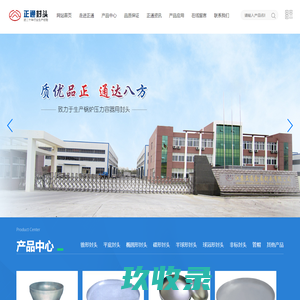 不锈钢封头-江苏正通金属封头有限公司