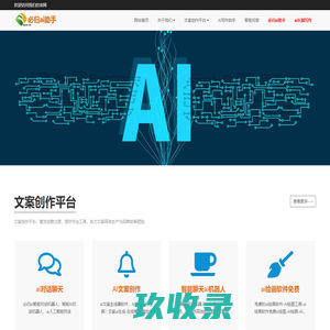 网站截图