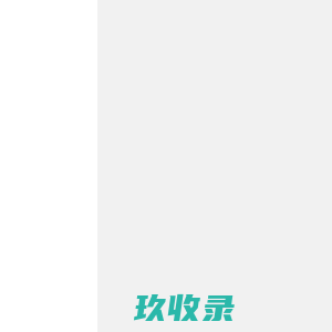 织梦人软件 – 金易收银系统 – 小超市收银系统软件,服装店收银,便利店POS收银机软件