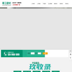 长沙卫生间隔断_湖南卫浴隔断_幼儿园卫生间隔断_公共卫生间隔断厂家-长沙尊卫建材有限公司