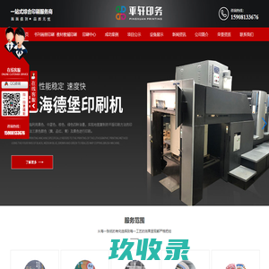 四川书刊画册印刷公司_四川教材教辅印刷厂_四川报纸杂志印刷定制-四川省平轩印务有限公司